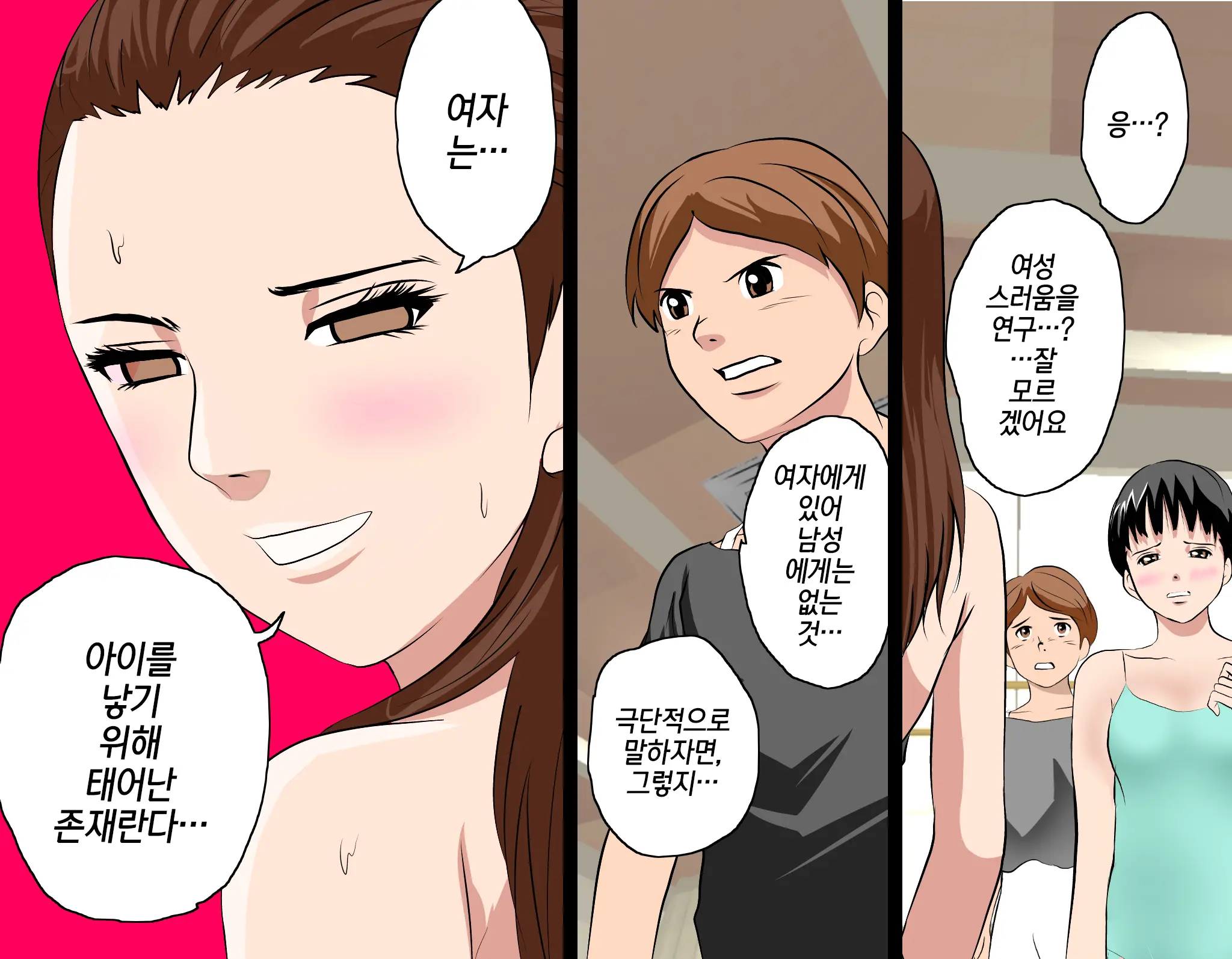 Saimin Leotard Lesson | 최면 레오타드 레슨